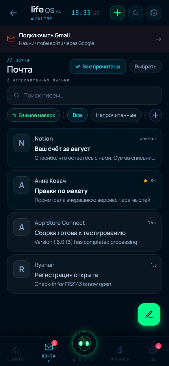 Почта: письма с фильтрами и поиском