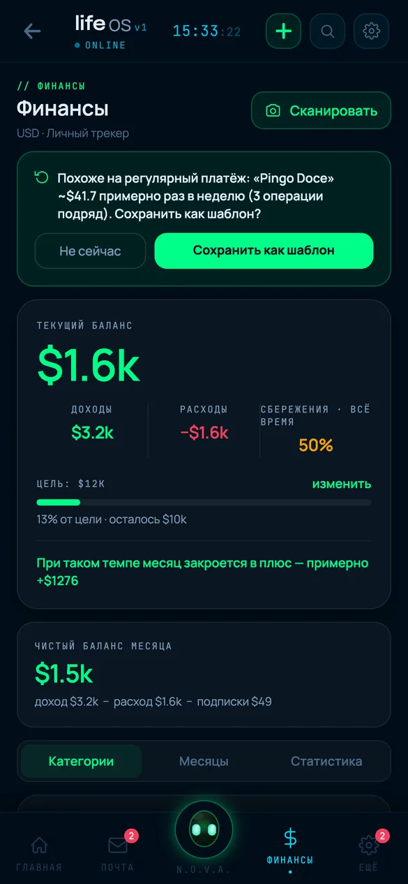 Экран финансов: баланс, цель накоплений и найденный повторяющийся платёж